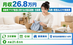 住み込みで働ける自動車プラグの製造＜鹿児島県さつま町＞寮費補助あり・未経験OKの詳細画像