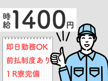 日勤のみ◇未経験活躍◇高収入◇組立・組付け【寮完備求人！●履歴書不要！●ミドル活躍中】の詳細画像