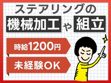 【福岡県/時給:1200円】しかも未経験OK♪寮付き製造スタッフの詳細画像