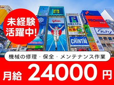≪大阪府/南吹田駅≫未経験OKで月給:240000円稼げる♪【工場内スタッフ】の詳細画像