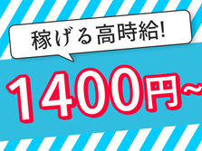 完全個室寮！●日払い可！●クリーンルーム内での軽作業●月収30万円以上の高案件！の詳細画像