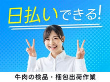 嬉しい≪日払い制度≫! ピンチでも大丈夫♪未経験OKの製造スタッフ！【大阪府】の詳細画像