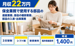設備の点検・メンテナンス（福井県越前市）寮費無料で未経験OK・送迎ありの詳細画像