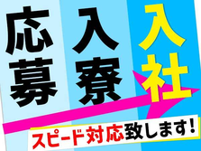 お家なしOK！●即入寮可能！●マシンオペレータ・検査●超簡単作業の詳細画像