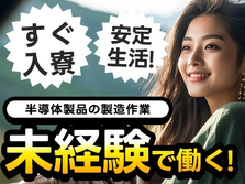 寮付き求人! スグ入寮＆スグ採用♪未経験で働ける工場スタッフ!≪神奈川県≫の詳細画像