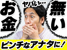 ピンチOK！●スグ面接！●スグ入寮！●金属加工スタッフ【神奈川屈指の人気エリア/機械操作/男女活躍】の詳細画像