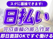 ≪滋賀県×日払いOK≫だからピンチな時でも安心♪未経験OKの工場スタッフ!の詳細画像