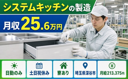 【寮費補助あり】深谷市で引き出し）の製造｜土日祝休み・日勤のみ・未経験OKの詳細画像