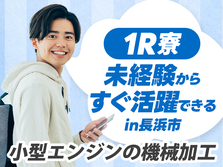 難しい作業は一切ありません!しかも日払い有! 未経験OKの工場スタッフ!の詳細画像