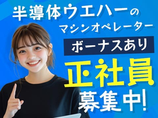 【正社員求人】【ボーナスあり】大手製造メーカーの工場スタッフ！＜北海道×寮付き求人＞の詳細画像