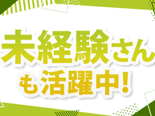 ≪正社員募集≫◎超レア!な住み込み求人♪未経験Okの工場作業スタッフ〜♪の詳細画像