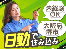 【日勤で働こう！】健康的に働けてしっかり高時給だから稼げます♪未経験OKの工場スタッフ♪の詳細画像