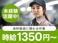 ≪寮アリ×時給:1350円≫だから節約でお金貯まる〜♪未経験Okの工場内作業!の詳細画像