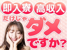 【レア求人】未経験で月収37万以上可!! ガッツリ稼ぐのも夢じゃない! 家探す心配なし!♪ ミニバンの製造作業 ≪愛知県刈谷市≫の詳細画像