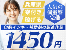 ≪時給:1450円≫だからガッツリ稼げる! そして好きに使える♪未経験OKの工場内作業!の詳細画像