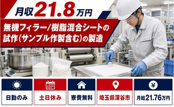 【寮費補助あり】深谷市で樹脂製品の製造｜土日休み・日勤のみ・未経験OKの詳細画像