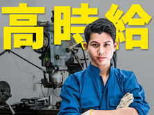 寮費無料で高収入求人！ブレーキの製造【正社員！●寮あり求人！●20代30代活躍中】の詳細画像