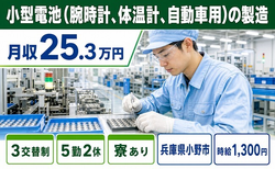 小野市×寮完備◆自動車用）の製造／未経験OK・送迎あり・車通勤OKの詳細画像