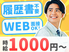 兵庫県で稼ごう!!時給:1000円稼げるチャンス!!しかも未経験OK♪寮付きの工場スタッフ！の詳細画像