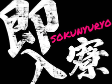 引越しサポート！●本日入寮OK！●検査・梱包スタッフ【人気エリア堺市での募集です】の詳細画像