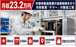 住み込みで働ける半導体の製造＜熊本県山江村＞寮費補助あり・土日休み・日勤のみの詳細画像
