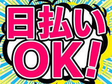 ＼半導体部品の組立・加工／■日勤専属■ワンルーム寮完備※即日入寮OK■土日休みの詳細画像