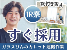 滋賀県に住めるチャンス!!ガッツリ稼いで遊んじゃえ〜♪未経験OKの工場STAFF♪の詳細画像