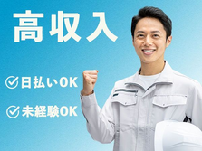 完成品の検査作業【寮あります！●履歴書不要】月45万以上可能の詳細画像