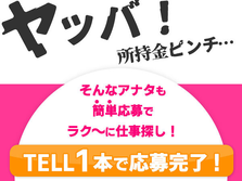 即日入寮OK！●寮付き！●メーカーでの部品加工【簡単作業/交代勤務/月収28万】の詳細画像