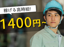完全個室寮完備！●未経験OK！●梱包・運搬　月27万円可能の詳細画像