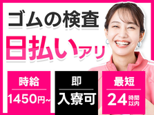 ピンチな時に役立つ≪日払いアリ≫♪寮完備の簡単作業 /スピード面談可の工場内スタッフ〜の詳細画像