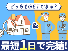 お家なしOK!●今日から入寮!●フィルム製造の検査【フィルムの製造加工業務未経験活躍中】の詳細画像