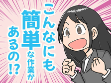 ＜岐阜県大垣市＞寮付き×高時給1450円！／生産設備オペレーターの工場スタッフの詳細画像