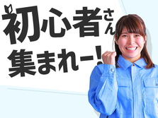 <大阪府×寮付き求人>★時給1350円〜★大手化粧品メーカーでの工場スタッフの詳細画像
