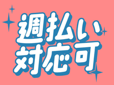 自動車部品の運搬作業【住み込み求人！●学歴不問】高時給　月30万以上可能の詳細画像