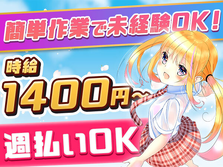 寮付き・寮完備・バスルーム製品の製造　月28万以上可能の詳細画像