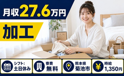 【寮費無料】菊池市で自動車部品の加工｜土日休み・未経験OK・車通勤OKの詳細画像