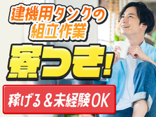 ≪兵庫県/木津駅≫住みこみOK★未経験活躍中の工場スタッフ♪の詳細画像