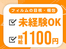 京都府に住み込みしてみない？時給:1100円稼げるチャンス★寮付きの製造スタッフの詳細画像