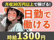 【日勤のみ】≪寮付き×兵庫県≫★だからお金も貯まる〜♪未経験OKの工場STAFF!の詳細画像