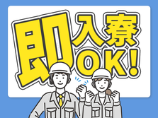 寮付き求人！●未経験OK！●組立・検査　月収30万可能の詳細画像