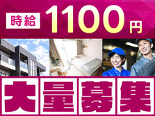 未経験OK♪時給:1100円稼げる〜♪寮完備の工場スタッフ♪!の詳細画像