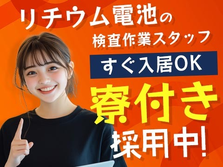 【住み込みOK】◎超レアな求人♪未経験OKの工場内の作業スタッフ〜♪の詳細画像