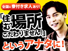 高時給●寮費無料!寮あり・20代30代活躍中・部品加工スタッフの詳細画像