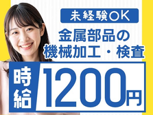 大阪府で稼ごう!!時給:1200円稼げるチャンス!!しかも未経験OK♪寮付きの工場スタッフ！の詳細画像