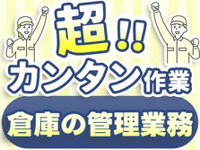◆未経験OK！住み込みOKの工場スタッフ♪の詳細画像