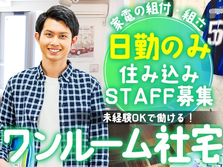 【日勤のみ】生活リズム整って健康管理バッチリ！◆未経験OKの製造スタッフ♪◆の詳細画像