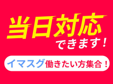 完全個室寮完備！●経験不問！●バイク・エンジンの組立　月収34万円可の詳細画像