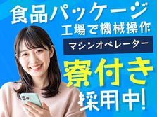 ≪京都府≫★超レア！な住み込み求人♪工場内の作業スタッフ〜☆彡の詳細画像