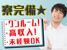時給1600円×日勤のみ◎組立作業【完全個室寮完備！●未経験OK！●30代40代活躍中】の詳細画像
